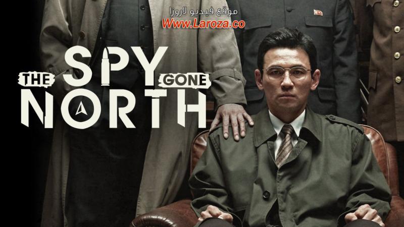 فيلم The Spy Gone North 2018 مترجم HD اون لاين
