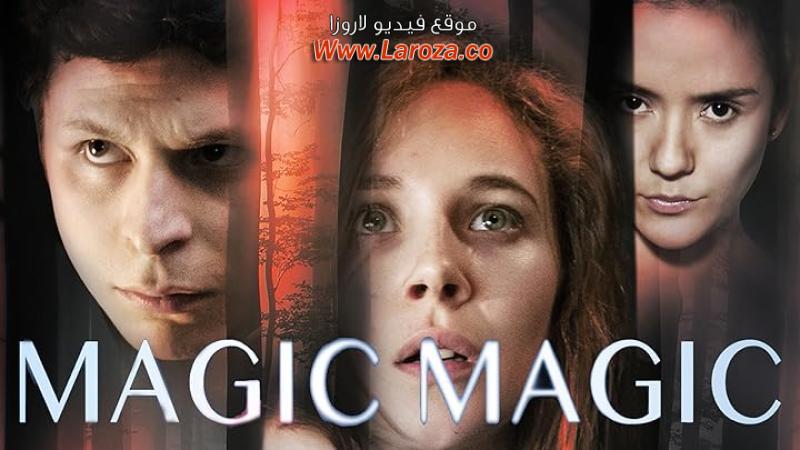 فيلم Magic Magic 2013 مترجم HD اون لاين