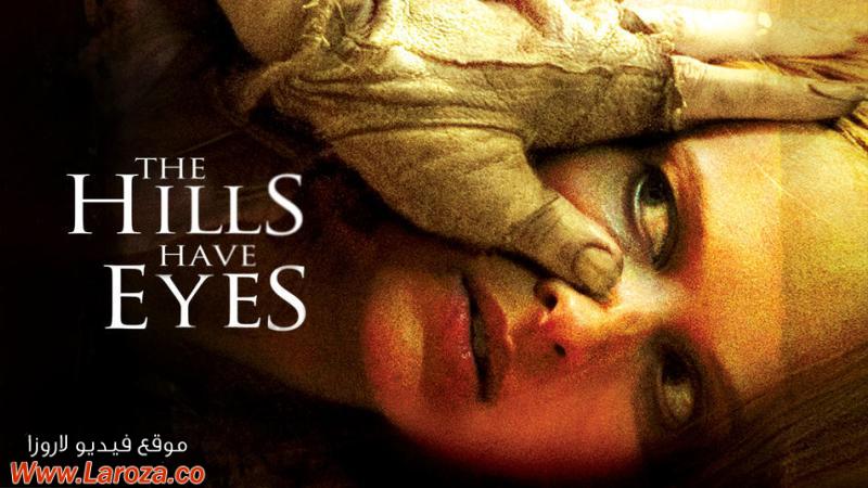 فيلم The Hills Have Eyes 2006 مترجم HD اون لاين