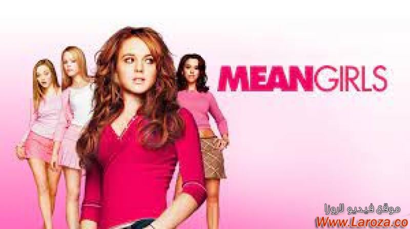 فيلم Mean Girls 2004 مترجم HD اون لاين
