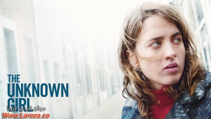 فيلم The Unknown Girl 2016 مترجم HD اون لاين