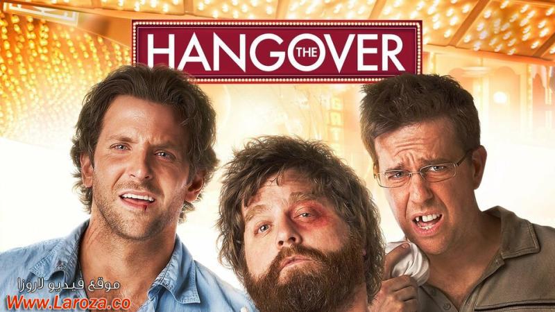 فيلم The Hangover 2009 مترجم HD اون لاين