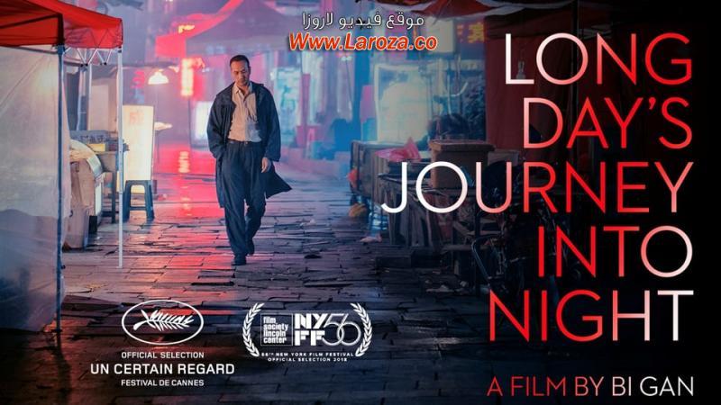 فيلم Long Day’s Journey Into Night 2018 مترجم HD اون لاين