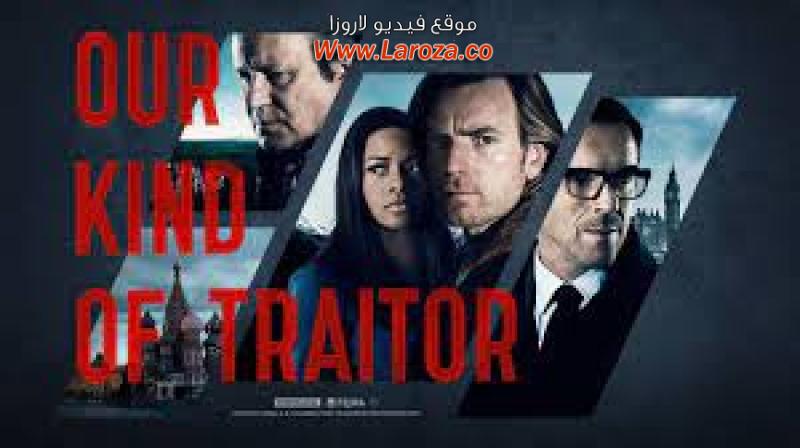 فيلم Our Kind of Traitor 2016 مترجم HD اون لاين