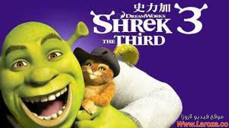 فيلم Shrek the Third 2007 مدبلج HD اون لاين