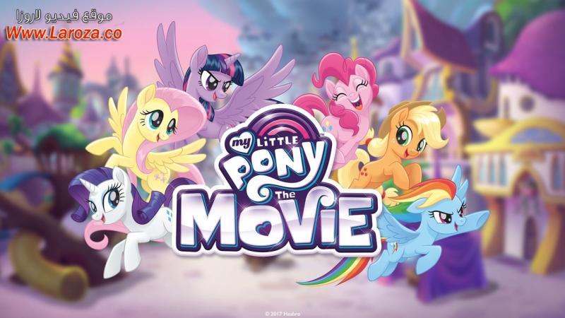 فيلم My Little Pony The Movie 2017 مترجم HD اون لاين