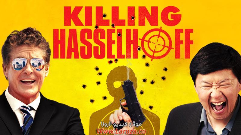فيلم Killing Hasselhoff 2017 مترجم HD اون لاين