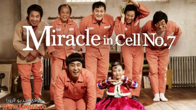 فيلم Miracle In Cell No 7 2013 مترجم HD اون لاين