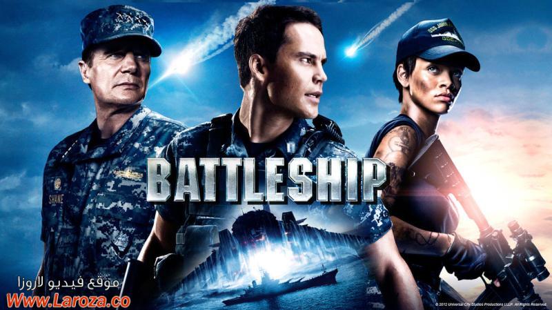 فيلم Battleship 2013 مترجم HD اون لاين