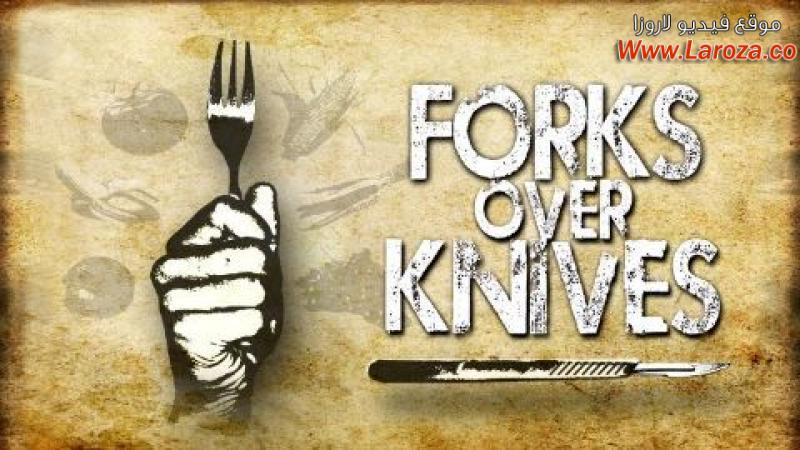 فيلم Forks Over Knives 2011 مترجم HD اون لاين
