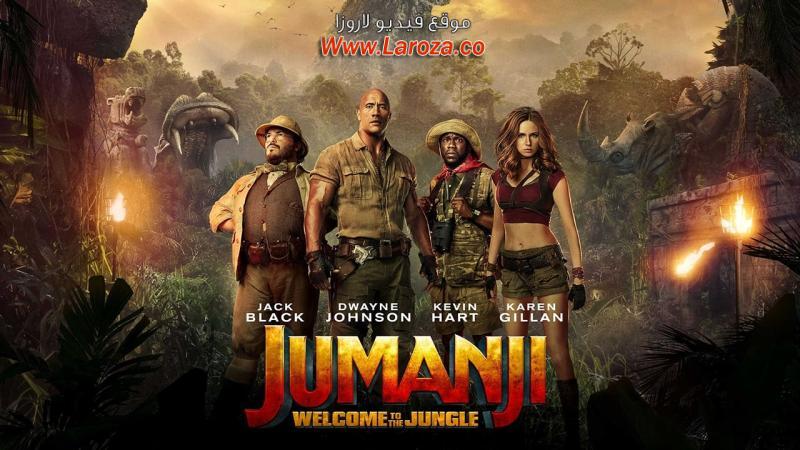 فيلم Jumanji Welcome to the Jungle 2017 مترجم HD اون لاين