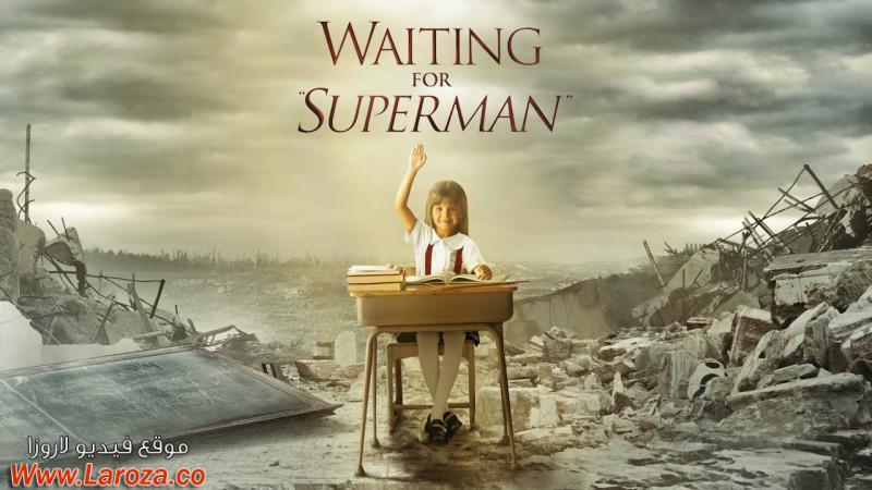 فيلم Waiting for Superman 2010 مترجم HD اون لاين