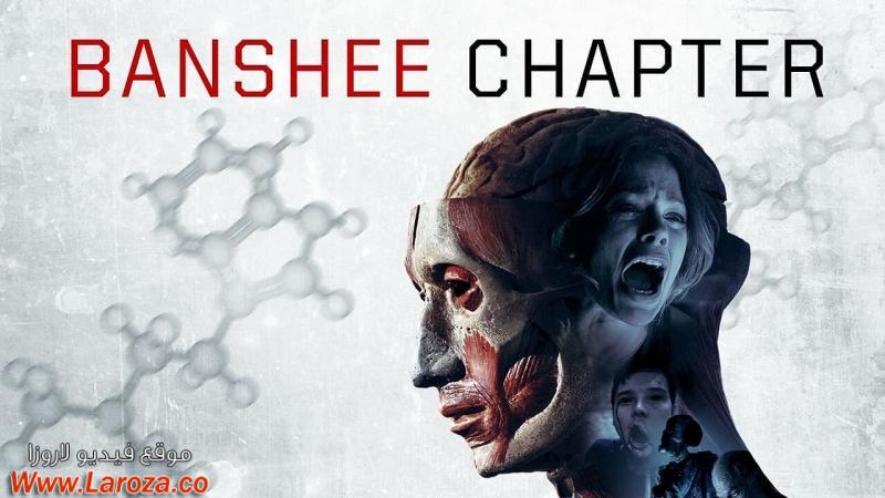 فيلم Banshee Chapter 2013 مترجم HD اون لاين