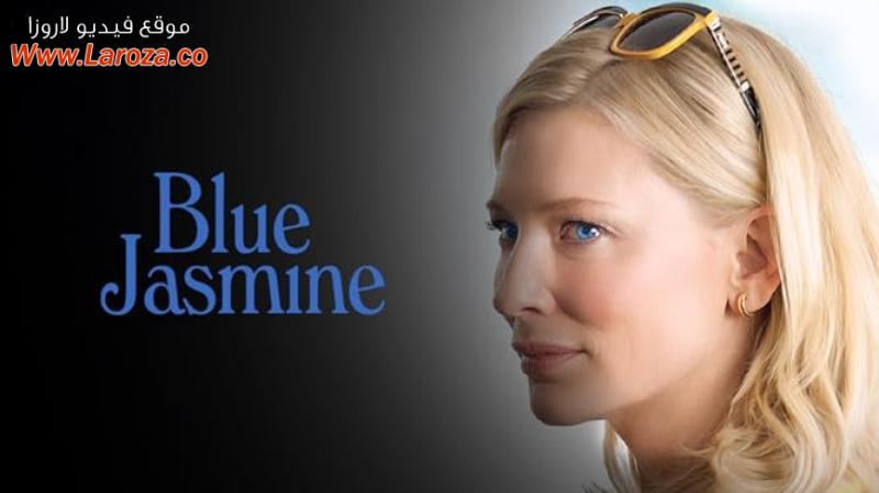 فيلم Blue Jasmine 2013 مترجم HD اون لاين