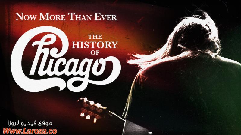 فيلم Now More Than Ever The History of Chicago 2016 مترجم HD اون لاين