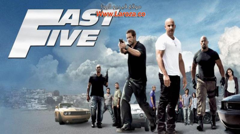 فيلم Fast Five 2011 مترجم HD اون لاين