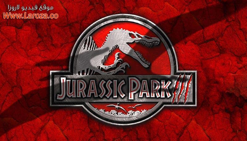 فيلم Jurassic Park III 2001 مترجم HD اون لاين