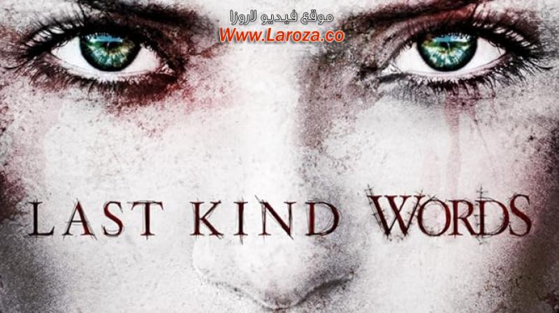 فيلم Last Kind Words 2012 مترجم HD اون لاين