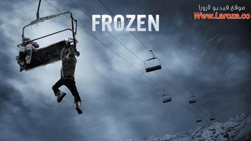 فيلم Frozen 2010 مترجم HD اون لاين