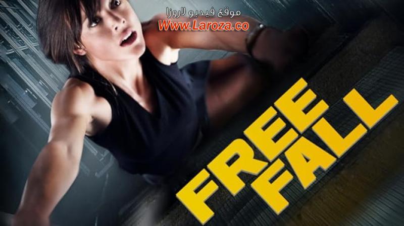فيلم Free Fall 2014 مترجم HD اون لاين