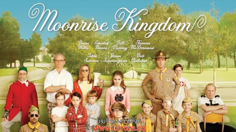 فيلم Moonrise Kingdom 2012 مترجم HD اون لاين