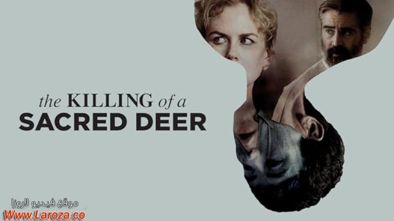 فيلم The Killing of a Sacred Deer 2017 مترجم HD اون لاين
