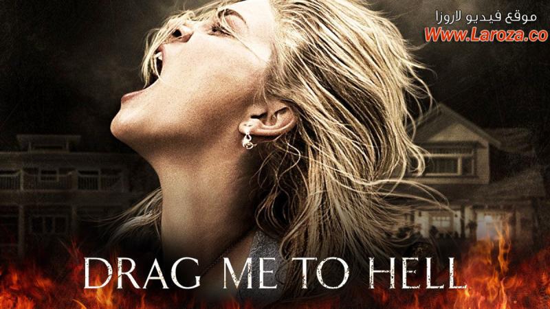 فيلم Drag Me to Hell 2009 مترجم HD اون لاين