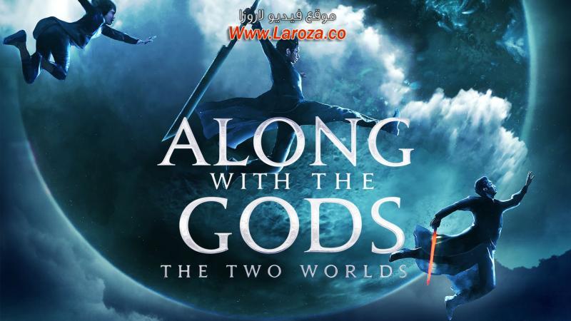 فيلم Along with the Gods The Two Worlds 2017 مترجم HD اون لاين