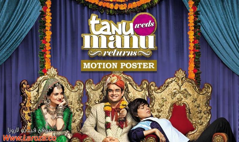 فيلم Tanu Weds Manu Returns 2015 مترجم HD اون لاين