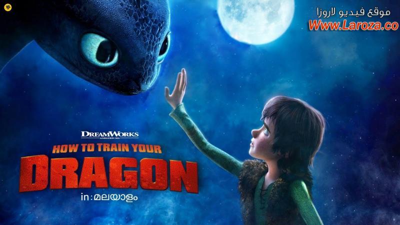 فيلم How To Train Your Dragon 2010 مترجم HD اون لاين