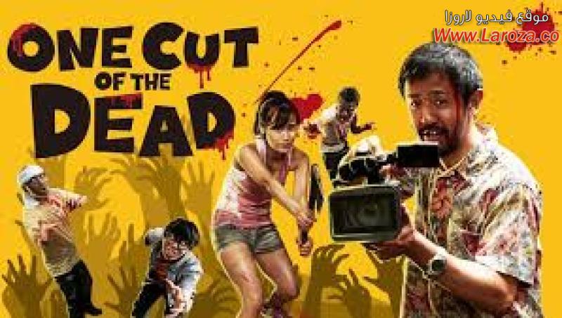 فيلم One Cut of the Dead 2017 مترجم HD اون لاين