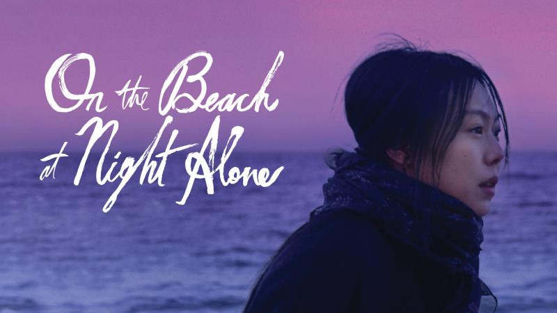 فيلم On the Beach at Night Alone 2017 مترجم HD اون لاين