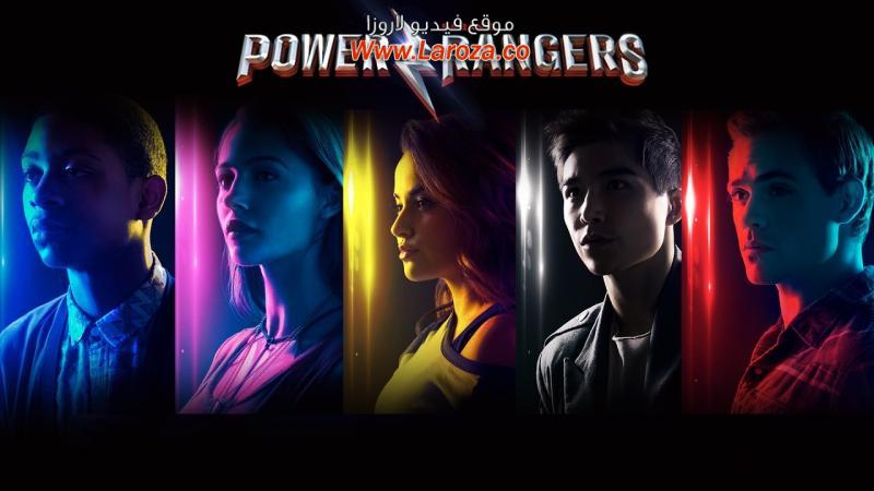 فيلم Power Rangers 2017 مترجم HD اون لاين