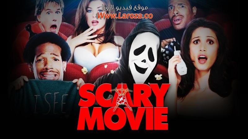 فيلم Scary Movie 2000 مترجم HD اون لاين
