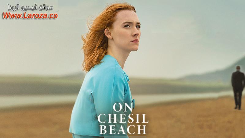 فيلم On Chesil Beach 2017 مترجم HD اون لاين