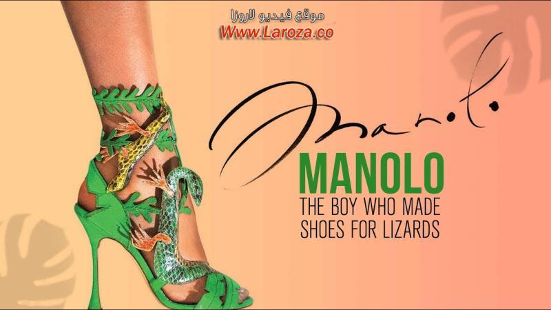 فيلم Manolo The Boy Who Made Shoes for Lizards 2017 مترجم HD اون لاين
