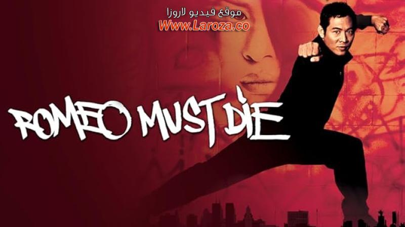 فيلم Romeo Must Die 2000 مترجم HD اون لاين