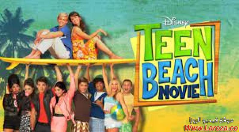 فيلم Teen Beach Movie 2013 مترجم HD اون لاين