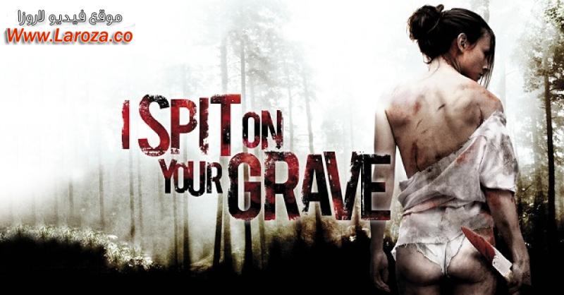 فيلم I Spit on Your Grave 2010 مترجم HD اون لاين