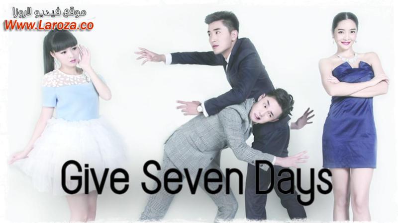 فيلم Give Seven Days 2014 مترجم HD اون لاين