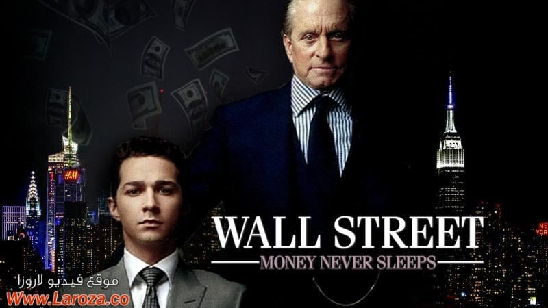 فيلم Wall Street Money Never Sleeps 2010 مترجم HD اون لاين