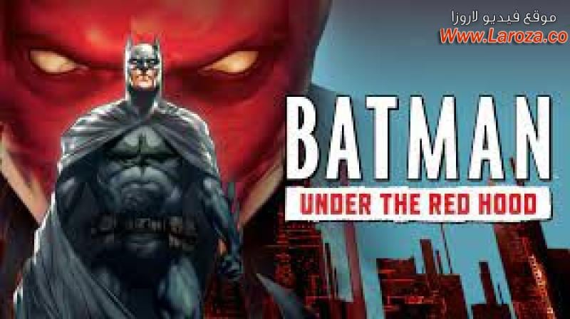فيلم Batman Under The Red Hood 2010 مترجم HD اون لاين