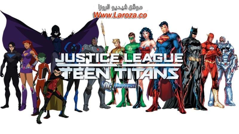فيلم Justice League Vs. Teen Titans 2016 مترجم HD اون لاين