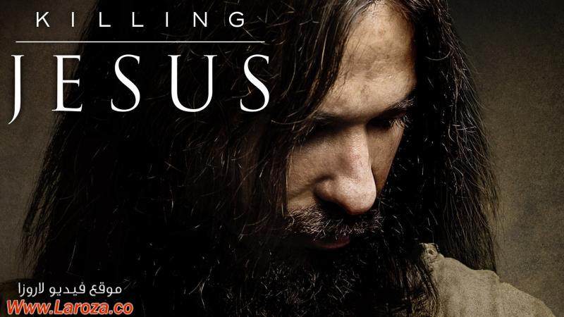 فيلم Killing Jesus 2015 مترجم HD اون لاين