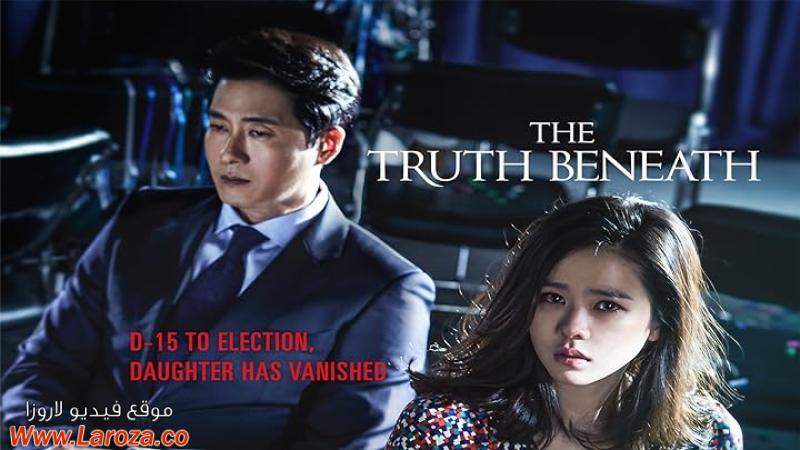 فيلم The Truth Beneath 2015 مترجم HD اون لاين
