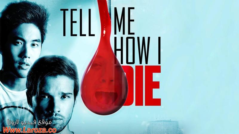فيلم Tell Me How I Die 2016 مترجم HD اون لاين