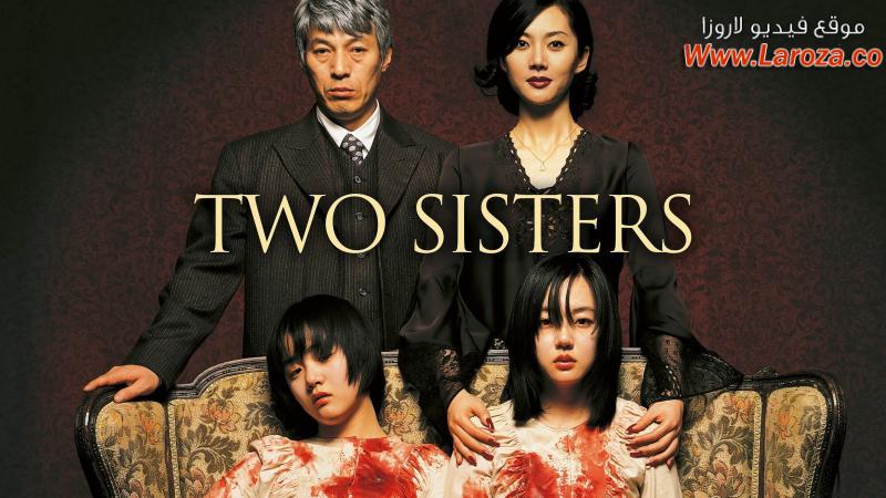 فيلم A Tale of Two Sisters 2003 مترجم HD اون لاين