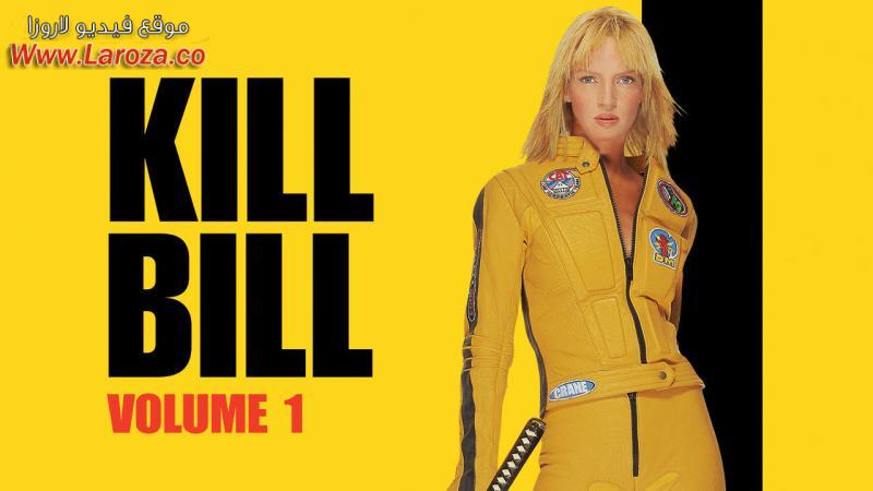 فيلم Kill Bill Vol 1 2003 مترجم HD اون لاين