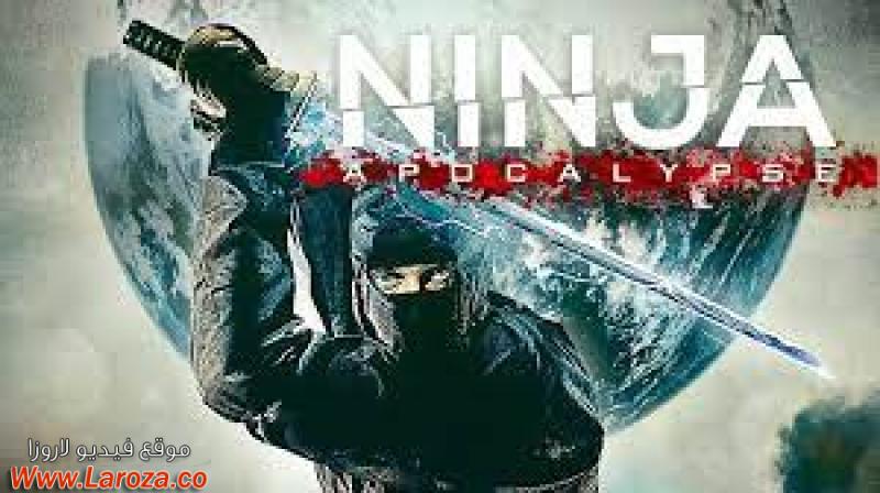 فيلم Ninja Apocalypse 2014 مترجم HD اون لاين