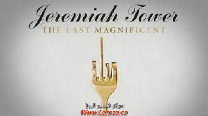 فيلم Jeremiah Tower The Last Magnificent 2016 مترجم HD اون لاين